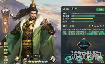卧龙吟2武将袁绍怎么样?(武将袁绍介绍讲解)