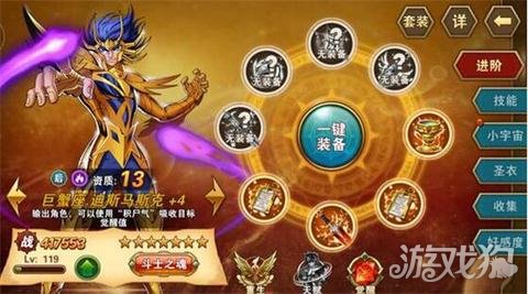 圣斗士星矢重生单前排斗士(推荐强大人物)