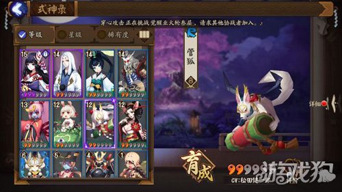 阴阳师jjc是什么意思之大神经验详解