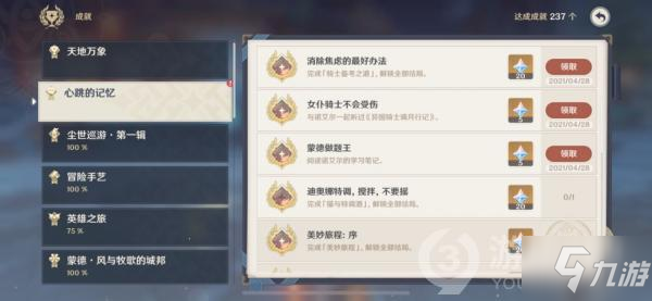 原神诺艾尔邀约全结局怎么达成 原神诺艾尔邀约任务全结局攻略