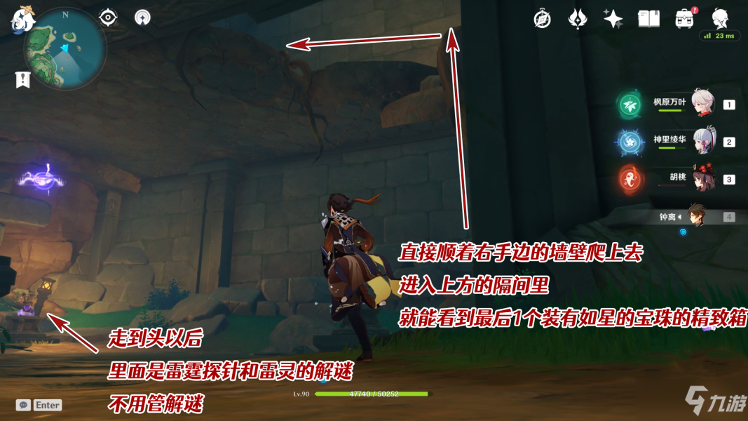 《原神》如星的宝珠全收集和后续攻略分享