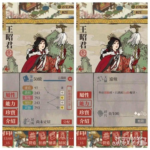 江南百景图王昭君人物介绍(王昭君技能简介)