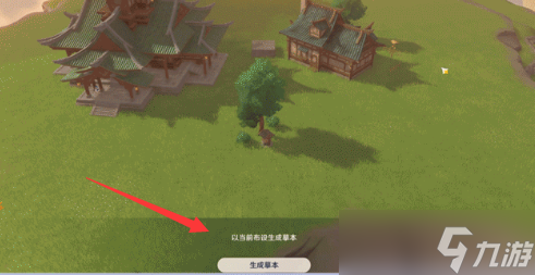 原神尘歌壶摹本功能是什么