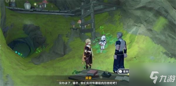 原神失踪的矿工任务全攻略