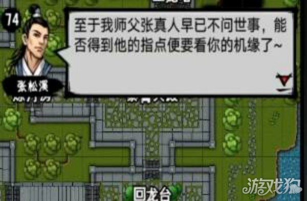 江湖风云录武当山攻略大全(武当山支线任务)