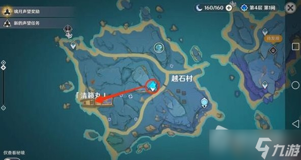 《原神》清籁丸解谜攻略
