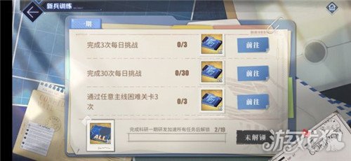 碧蓝航线新兵训练科研任务开启(全新科研成果)