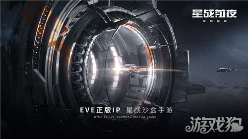 EVE手游国际服安装方法(国际服在哪下载)