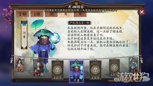 阴阳师河童哪里多悬赏封印地点汇总