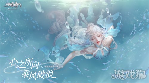天谕手游快速升级方式是什么?(快速升级攻略)