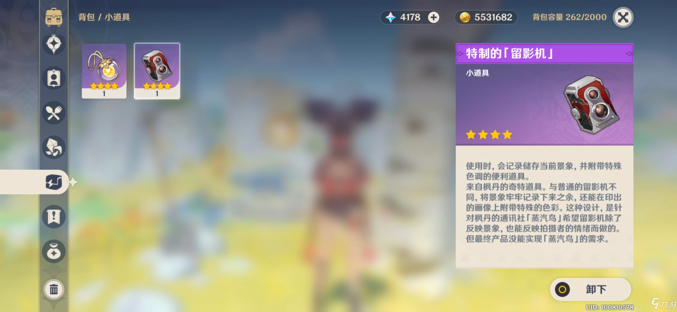 《原神》完美留影任务怎么做?(完美留影任务完成教程)