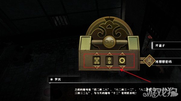 逆水寒手游人在江湖客途问舟密码(任务详情分享)