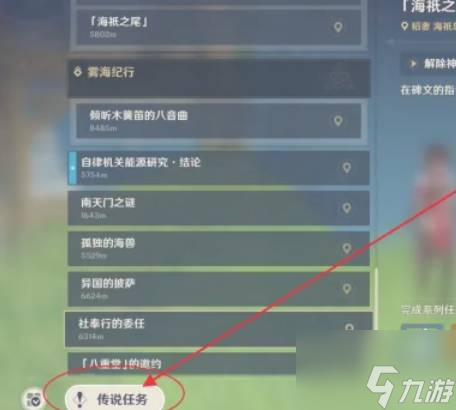 原神钟离传说任务怎么解锁-钟离传说任务解锁攻略