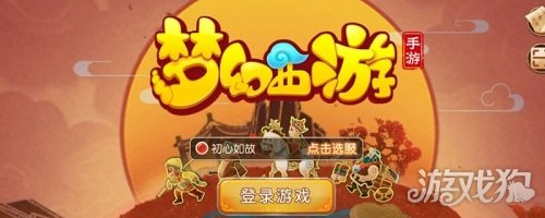 梦幻西游仙玉积分怎么获得?( 仙玉积分获取方式)