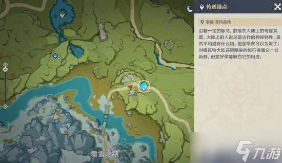 原神蒙德地灵龛位置分布图2022