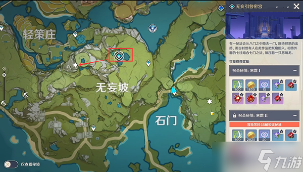 原神璃月地灵龛位置分布图2022