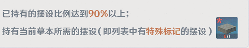 原神尘歌壶摹本功能是什么