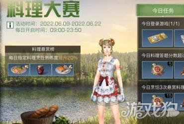 明日之后2022料理大赛怎么玩?(料理大赛玩法)