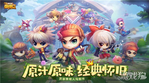 弹弹堂大冒险装备强化攻略(提升强化成功率)