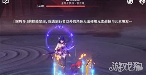 原神雷神怎么打?(雷神打法技巧分享)