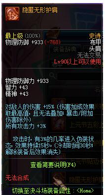 DNF所有攻击力是什么?(所有攻击力计算公式)