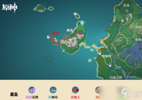 《原神》稻妻钓鱼点分布图(稻妻钓鱼点有哪些)
