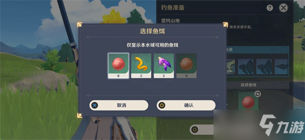 原神鱼饵在哪合成