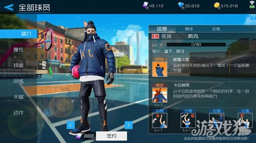 街篮2希克怎么样?(街篮2希克值得培养吗)