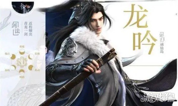 逆水寒手游碎梦还是龙吟厉害(职业特点分析)