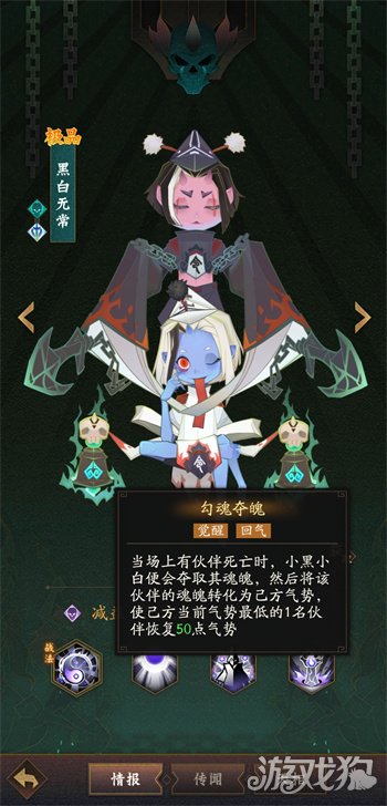 神仙道3燕赤霞阵容怎么搭配?(阵容推荐)