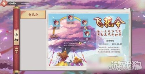 狐妖小红娘手游飞花令怎么玩?(飞花令任务攻略)