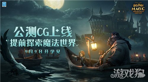 哈利波特魔法觉醒四大学院服饰有什么不同