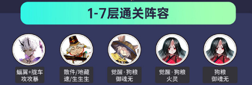 阴阳师小袖之手秘闻副本怎么打?(秘闻副本通关攻略)