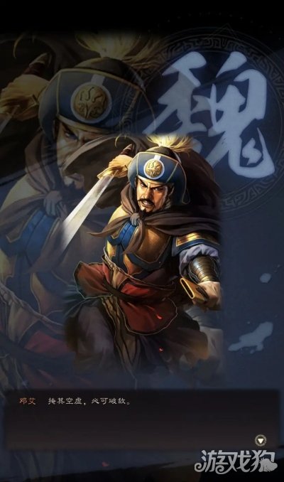 三国志战略版邓艾值得培养吗(邓艾强度分析)