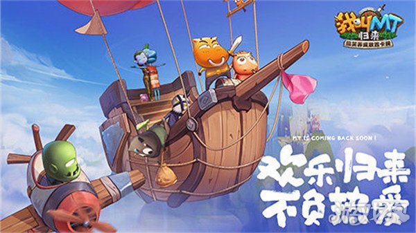 我叫MT归来闪退怎么办?(解决办法分享)