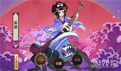 阴阳师孟婆哪里多?(孟婆在哪刷最快)
