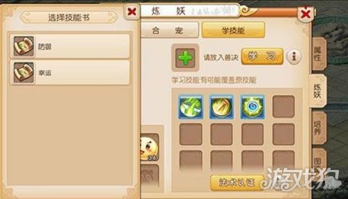 梦幻西游手游打书技巧有哪些呢??( 宠物炼妖打书攻略)