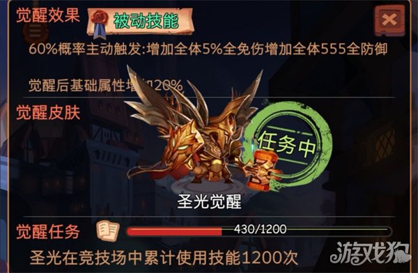 古代战争元素觉醒任务攻略(释放大量技能)