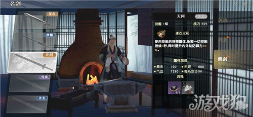 秦时明月世界天问效果详解(天问怎么样)