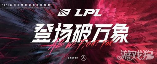2021lpl季后赛决赛门票该怎么购买?(有哪些注意事项)
