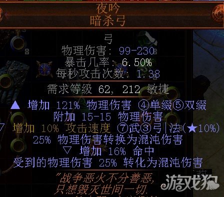 流放之路词缀说明(含词缀补丁符号解释)