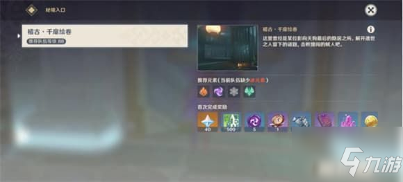 原神千门虚舟秘境怎么开启？原神千门虚舟秘境开启方法