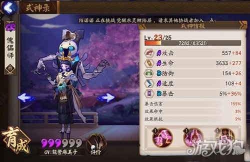 阴阳师手游傀儡师值得培养吗(傀儡师养成攻略)