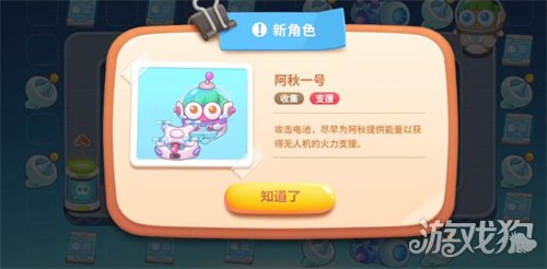 保卫萝卜4太空穿越5关攻略(阿秋一号上线)