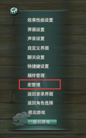 剑网3宏是什么?(剑三宏应该如何设置)