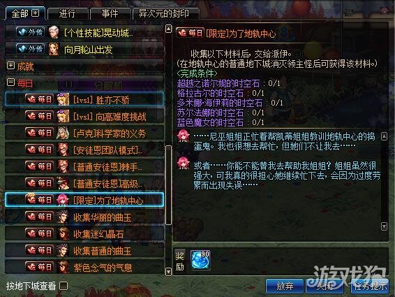 DNF净化之石怎么获得?(有什么用)
