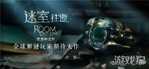 迷室往逝结局是什么?(迷室往逝有隐藏结局吗)