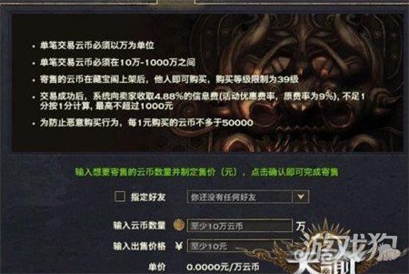天谕手游藏宝阁怎么使用?(藏宝阁功能解析)