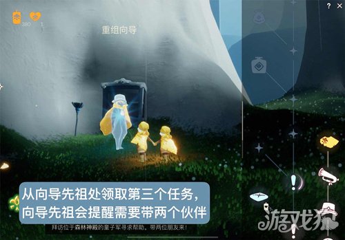 光遇集结季第三个任务怎么做?(集结季第三个任务攻略)