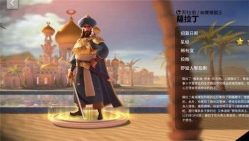 万国觉醒萨拉丁强度测评分析(萨拉丁强度怎么样)